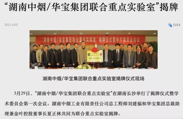 中央纪委国家监委网站披露,"湖南中烟党组书记,总经理卢平涉嫌严重