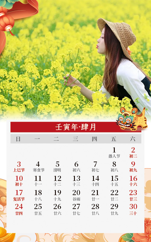 踏青正当时崇明版美景日历4月踏春游体验繁花似锦的美好生活在花朝节