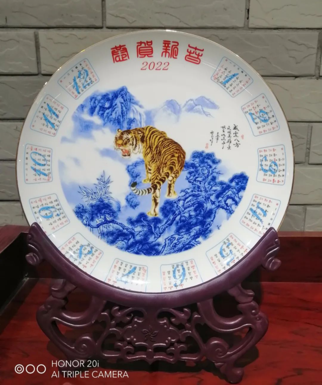 《虎年生肖年历盘》地址:博山区五岭路50号鲁韵礼瓷《虎杯》地址