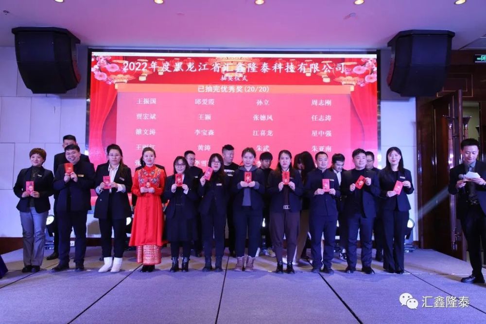 华夏老年网2022汇鑫隆泰年会盛典圆满举办