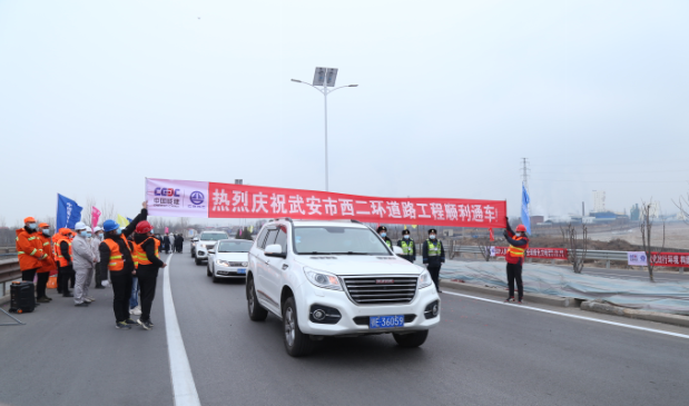 河北武安西二环道路工程实现全线通车