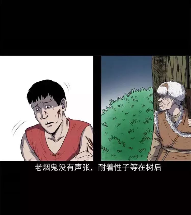 灵异漫画老烟鬼3泥潭边的红衣少年竟然是鲤鱼精