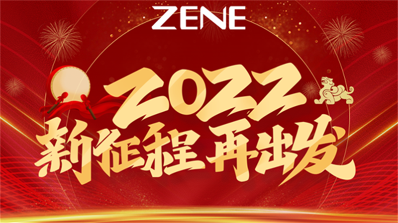 资讯携手并进再创辉煌者尼贸易2022年线上年会圆满举行