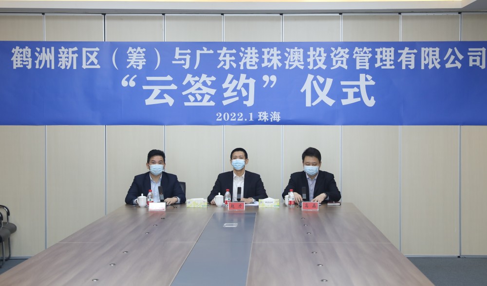 南方  关铭荣 拍摄签约仪式上,鹤洲新区筹备组与广东港珠澳投资管理