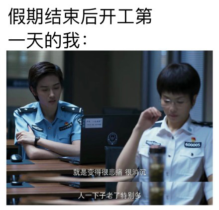 开端表情包每天早起醒来的我