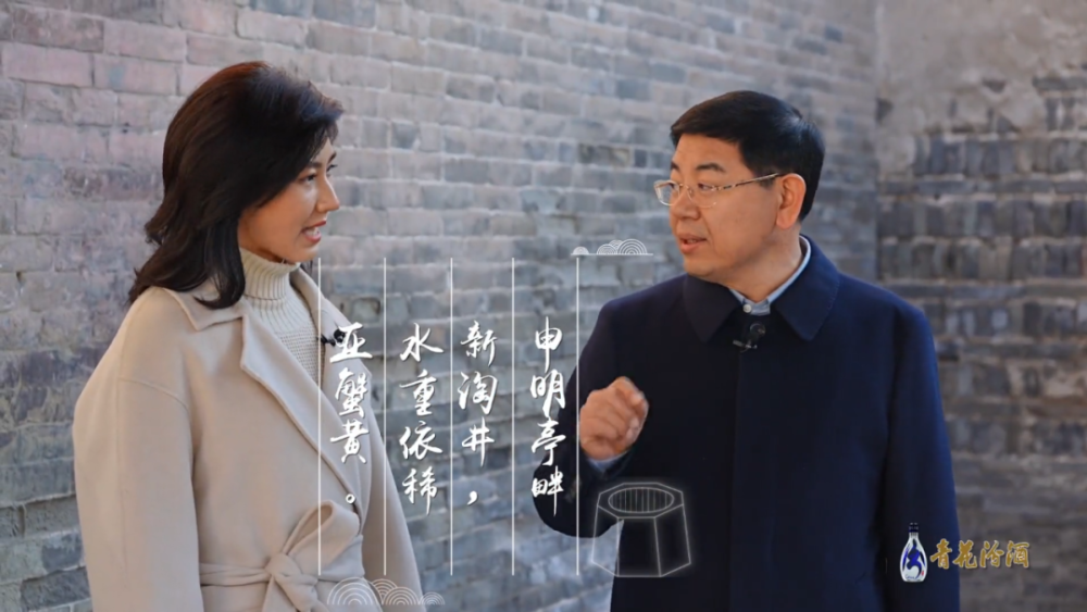袁清茂为什么足够老的汾酒才能特别敢创新视野
