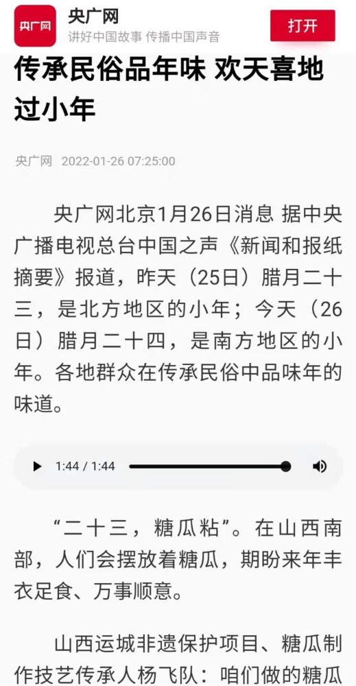 欢天喜地曲谱_欢天喜地七仙女图片(2)