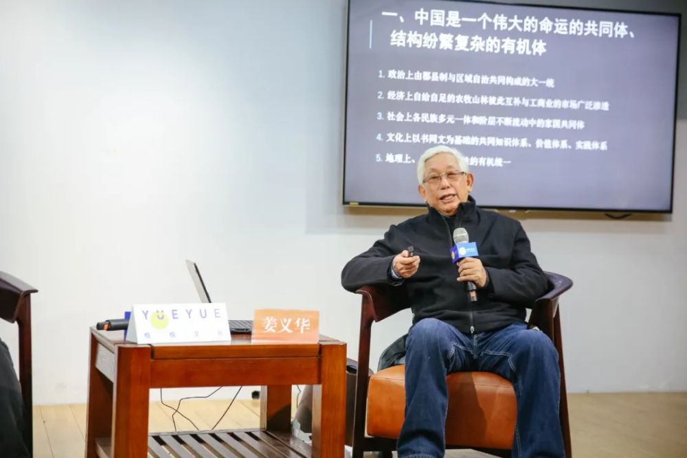 姜义华:中国是历久弥新的伟大共同体_腾讯新闻