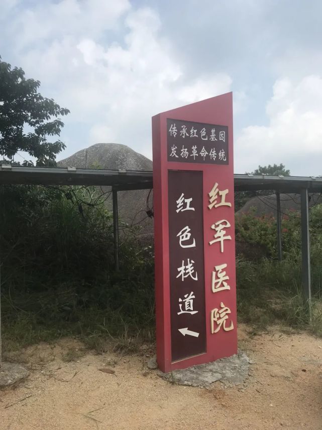 红色大南山:红军医院