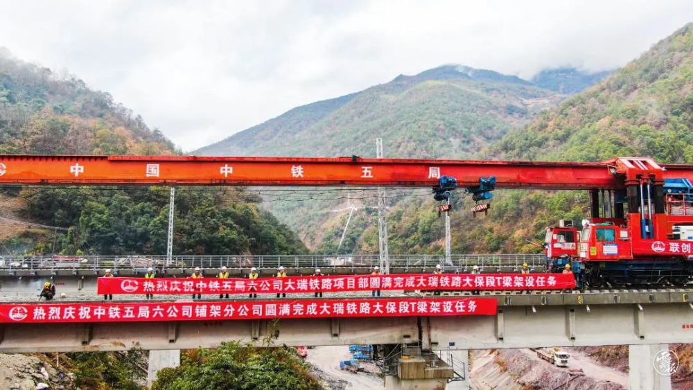 大瑞铁路大保段全线架梁贯通建成后大理至瑞丽仅需2小时左右