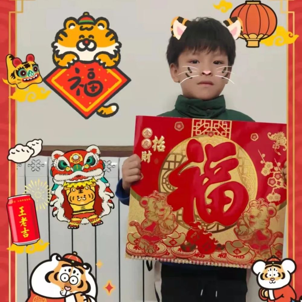 了解"福"的涵义,学会用"福"字成语送春节祝福,让自己的寒假生活充实而