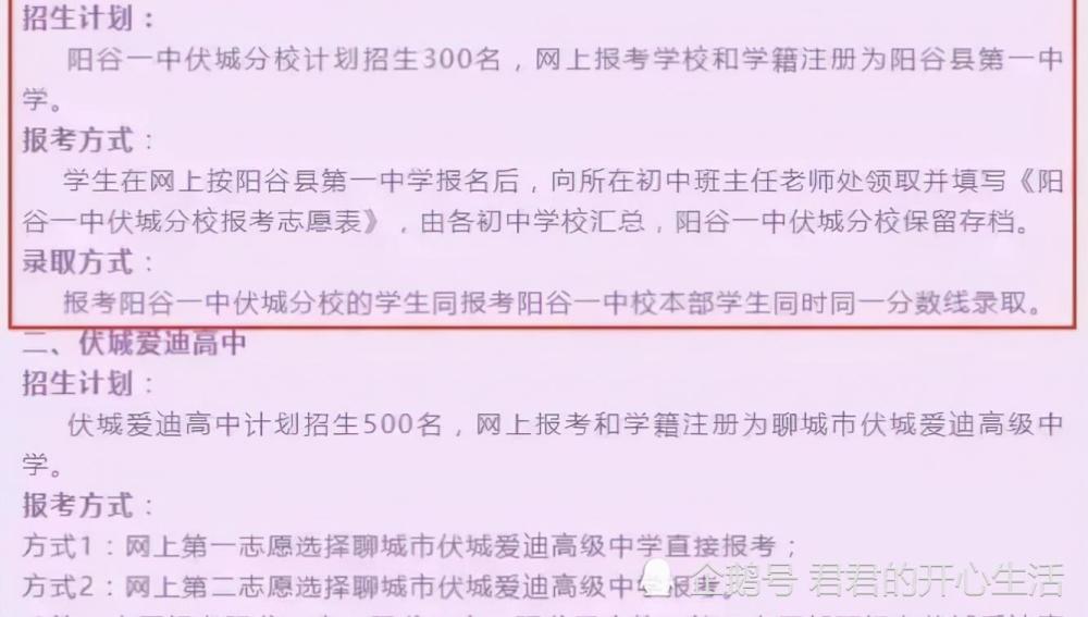 孙卓高中录取信息曝光原来是真学霸网友重点大学没问题