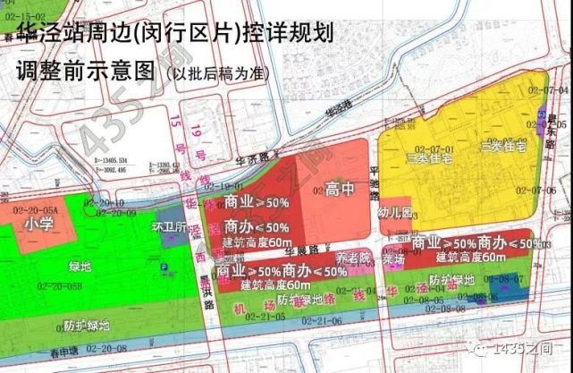 4万㎡规划大调整,机场联络线华泾站现象级崛起!