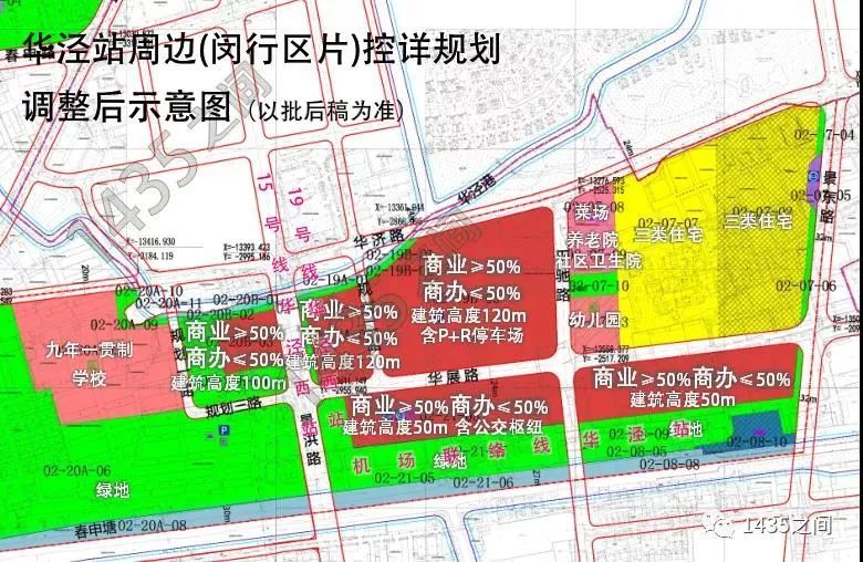 1394万㎡规划大调整机场联络线华泾站现象级崛起