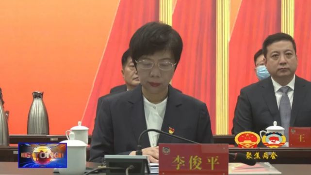 【聚焦两会】政协第十六届洪洞县委员会第二次会议开幕