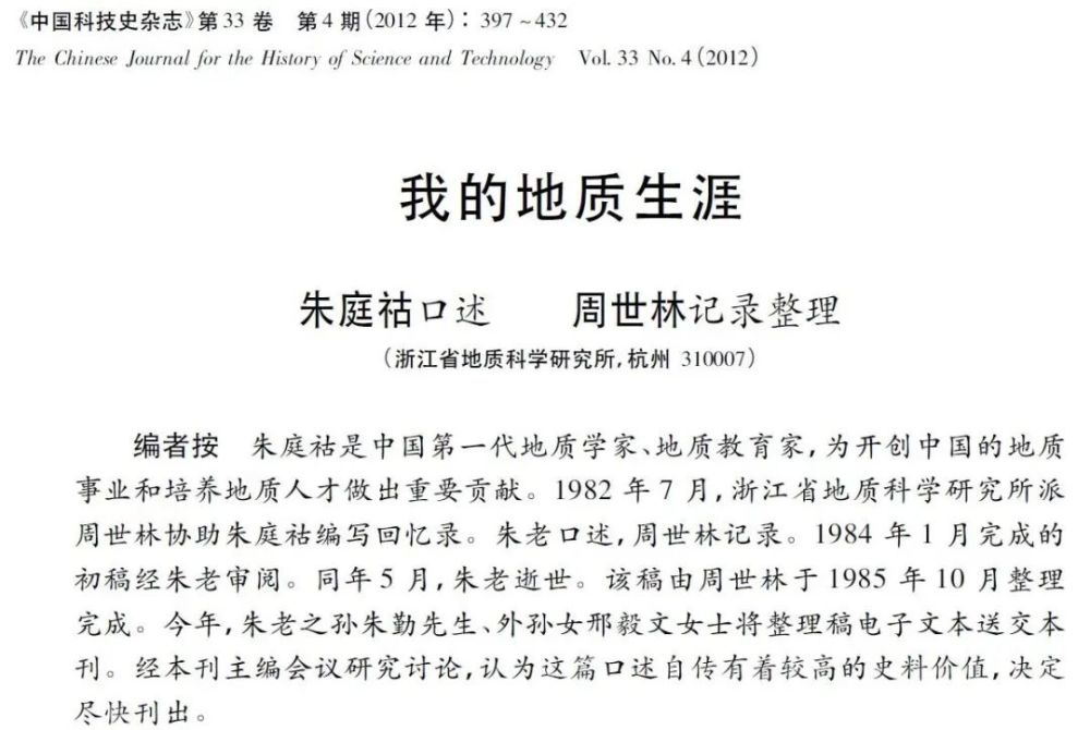 一百年前的今天26个人干了一件大事