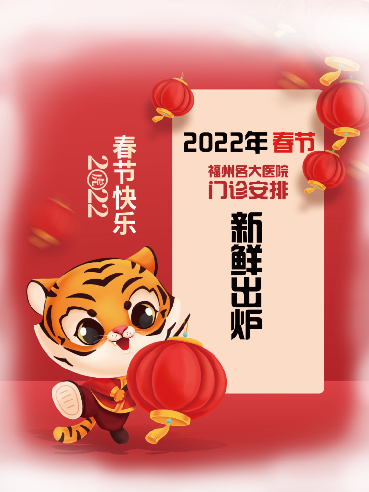 2022年春节放假安排如下:1月31日(星期一,除夕)至2月6日(星期日,初六)