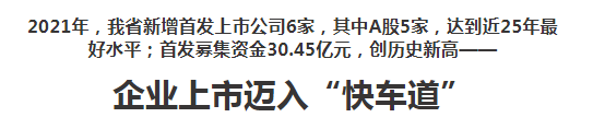 中邦环境成功登陆港交所主板,英利汽车与百克生物分别在上交所主板和