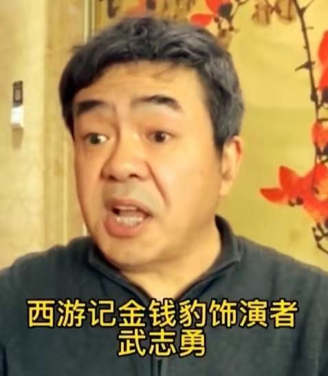西游记金钱豹扮演者送祝福你的头像换成金钱豹了吗
