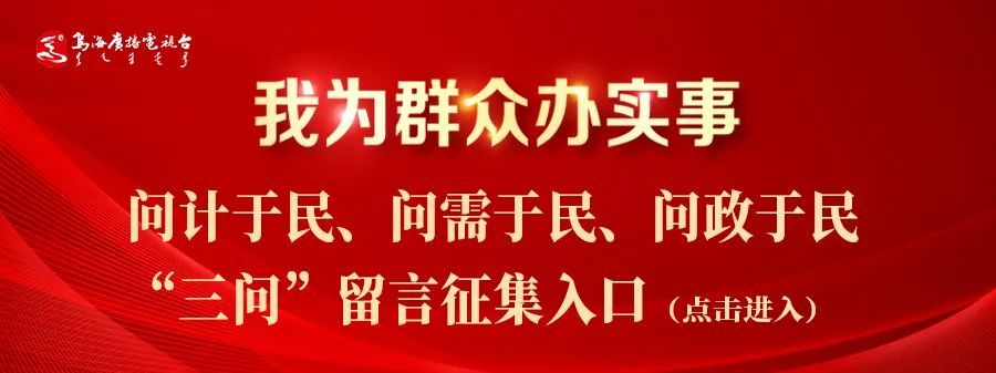 便利丨烏海“車駕管”服務優化升級!(圖5)