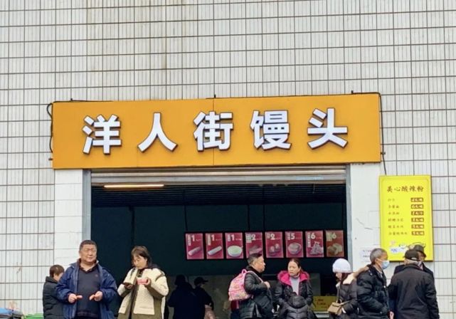 馒头面包店#2洋人街一个在海峡路公交路旁边,一个在白鹤路美心集团