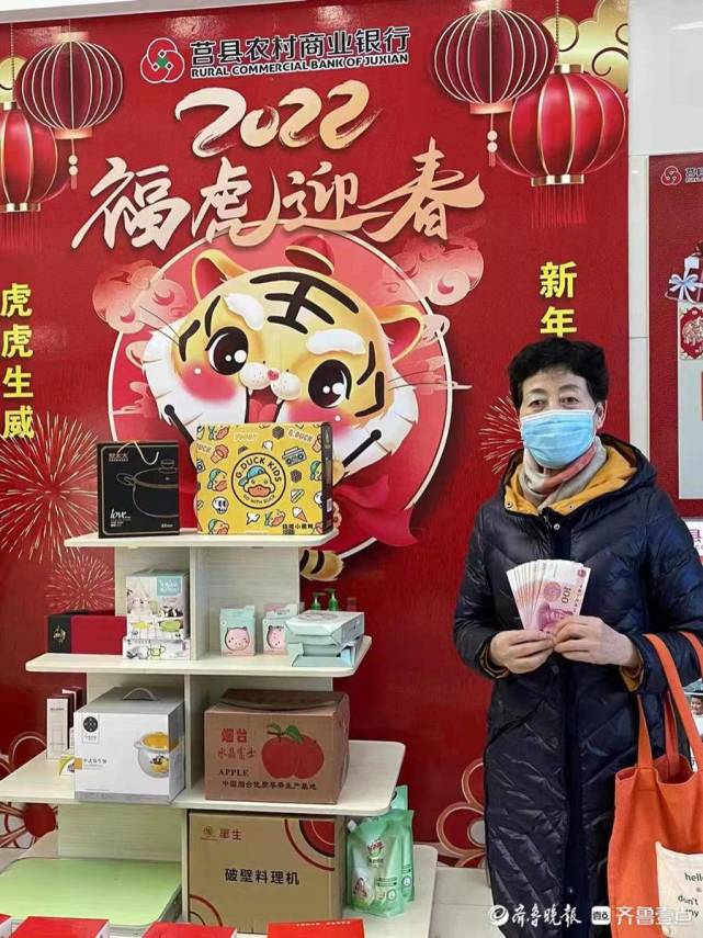 莒县农商银行:迎新年 换新钱 虎虎生威过大年