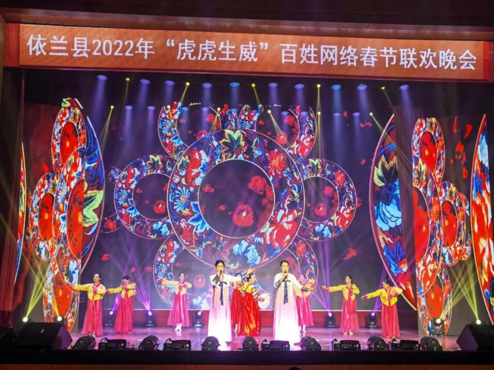 金牛辞旧岁瑞虎迎新春丨先睹为快依兰县2022年网络春晚预告首发