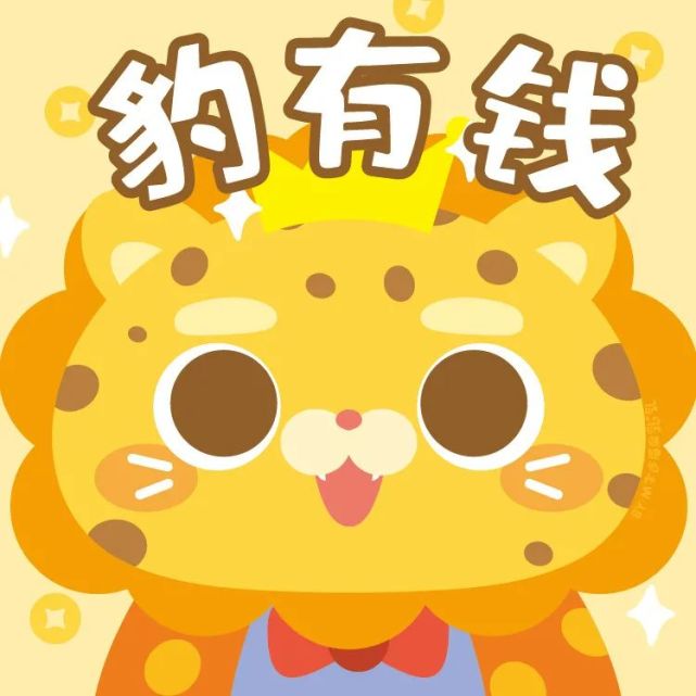 微信头像丨豹有钱,搞笑暴富金钱豹头像
