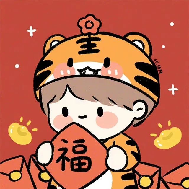 虎年·新年男头女头·可爱头像