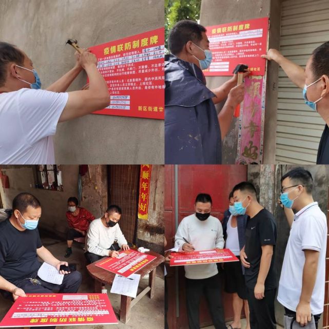 义马市新区街道办事处:十户联防,让疫情防控无死角