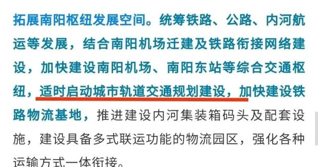 南阳将启动轨道交通建设跨坐式单轨或成首选