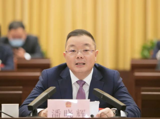 县委书记潘晓辉在闭幕会上讲话.