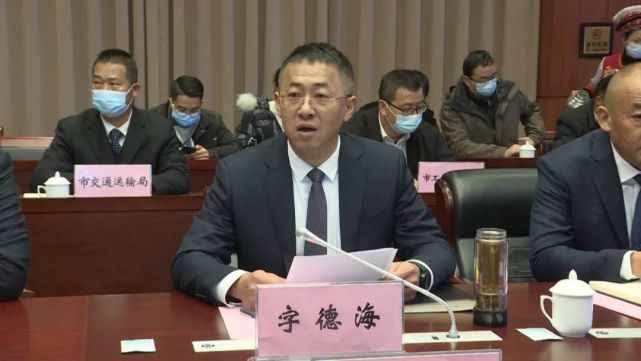 州委常委,市委书记字德海主持签约仪式.