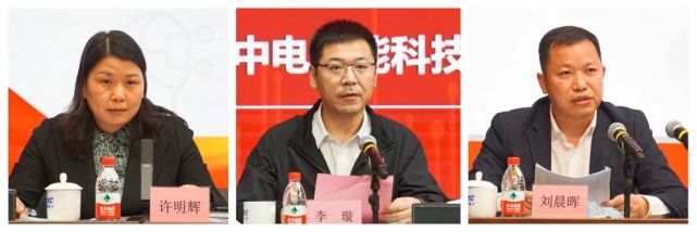 的党建工作报告;监事会主席,纪委书记刘晨晖作题为《优化监督保执行