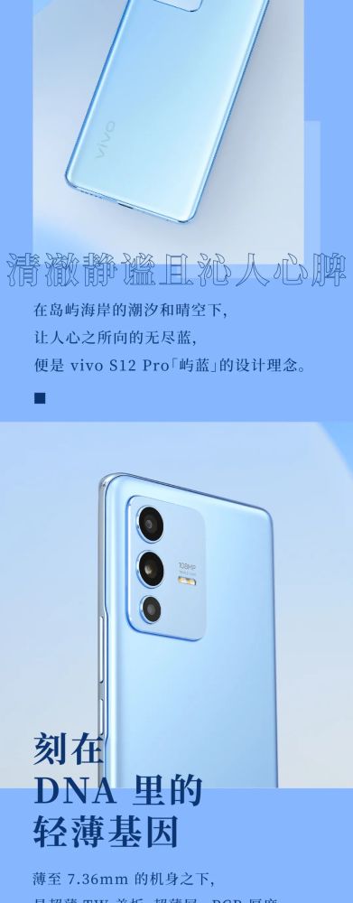 心之所向的无尽蓝,vivo s12 pro"屿蓝"_腾讯新闻