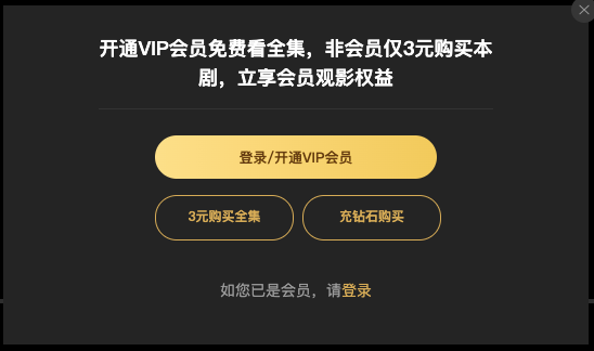花果世界中的短剧支付艺术