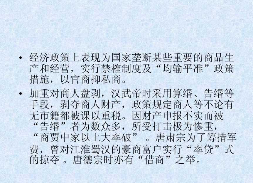 官府会把被举报人家产的一半作为奖励奖给举报人,这一制度叫做"告缗"