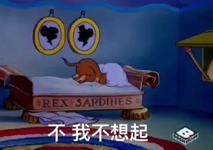 汤姆与杰瑞又是emo的一年