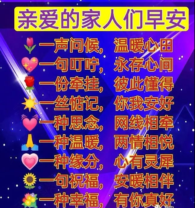 1月28日周五早安图片带字图片 冬天漂亮早上好问候语祝福温馨 早上好