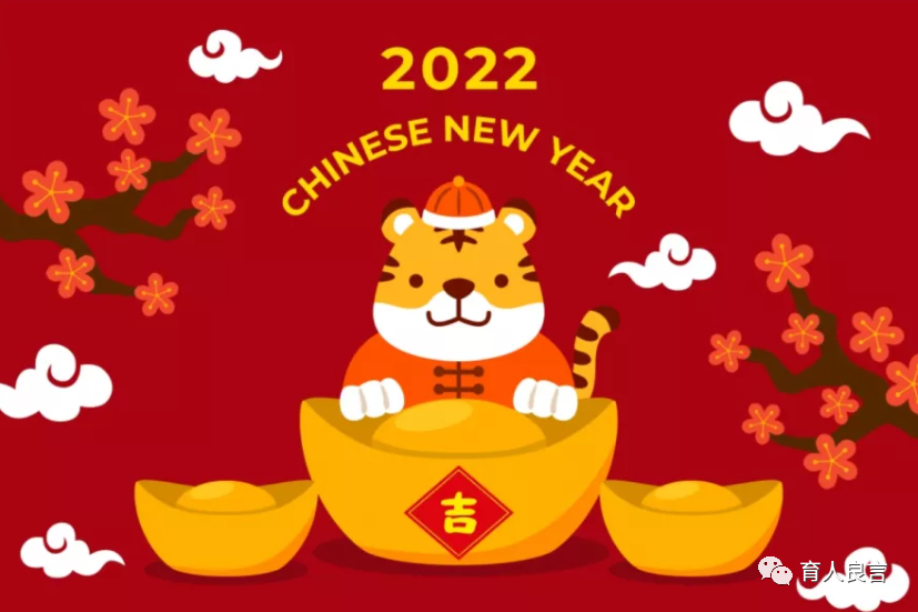 2022年虎年年春节祝福语并春联集锦壁纸大图最新虎年春节快乐动态图