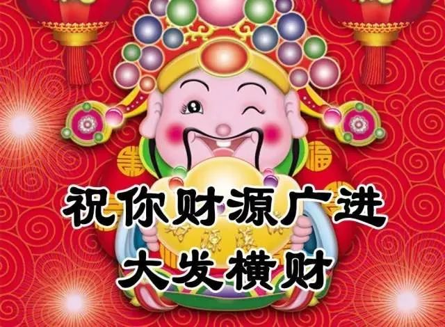 2022年正月初五迎财神祝福语动态表情图片虎年财神爷语录大全