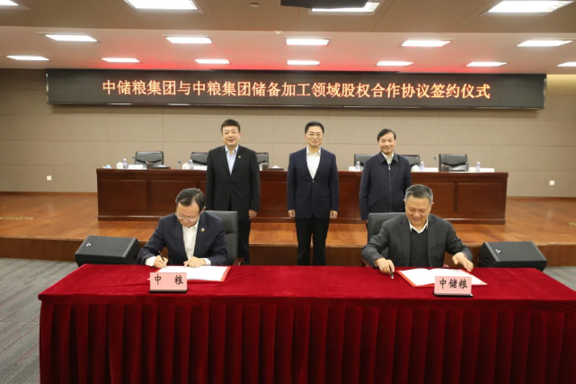 重磅!组建两家合资公司,中储粮与中粮开展股权合作,化