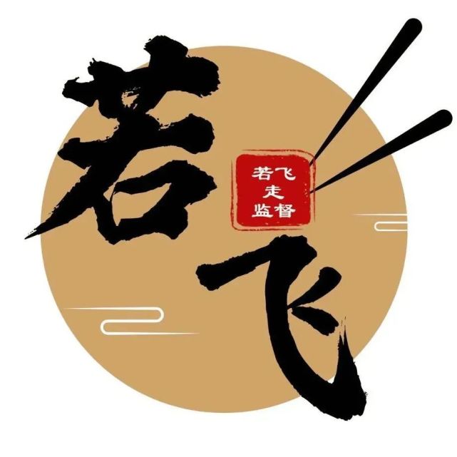 供稿:龙港市综合行政执法局白福文指出,燃气安全与群众生产生活息息