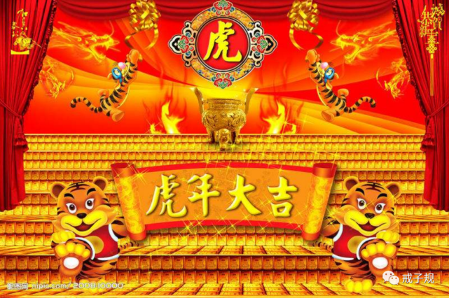 2022虎年春节祝福语,朋友圈除夕夜问候语祝福图