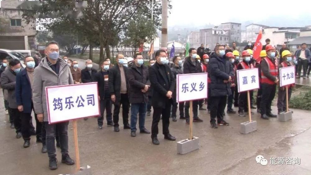 筠连县水务环保一体化建设ppp项目乐义乡工程开工