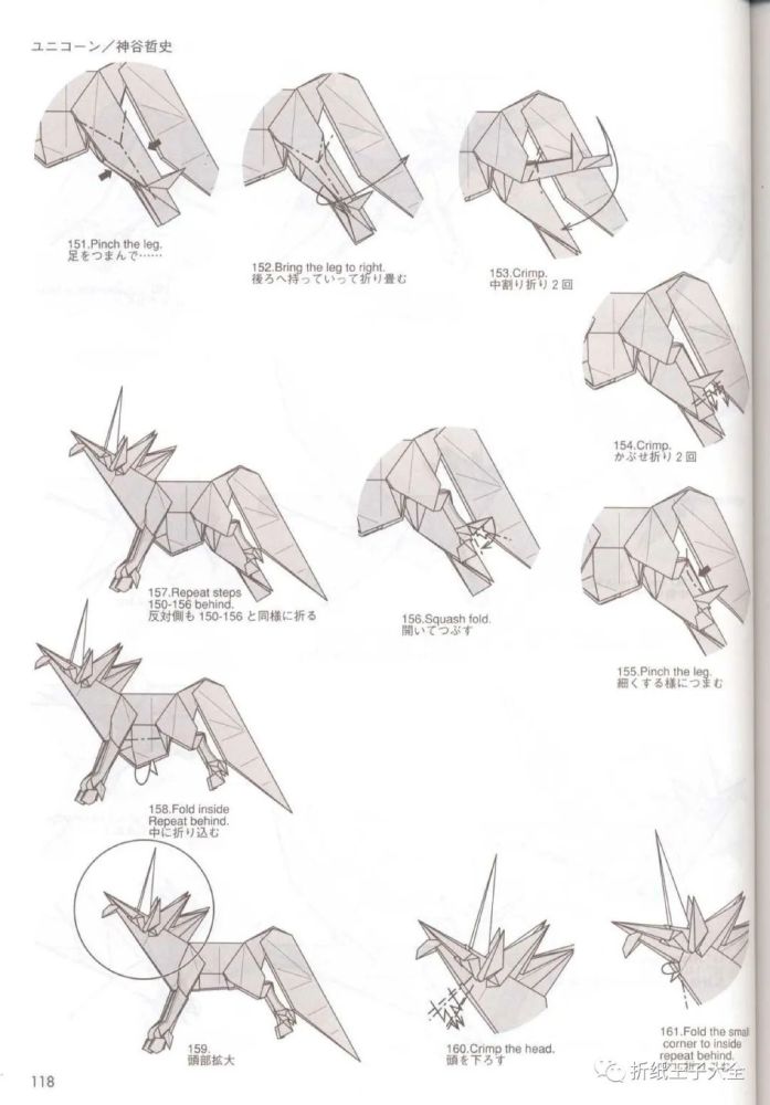 折纸图解神谷哲史独角兽