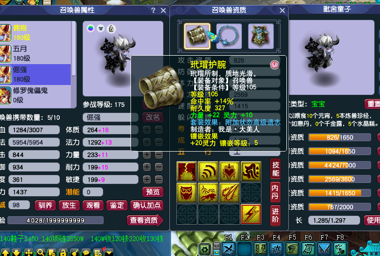 【攻略】如何定制适合自己的召唤兽？进阶篇攻略