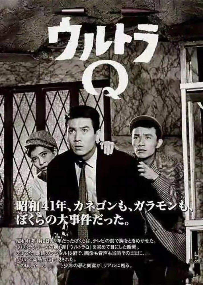 奥特q登场怪兽盘点1