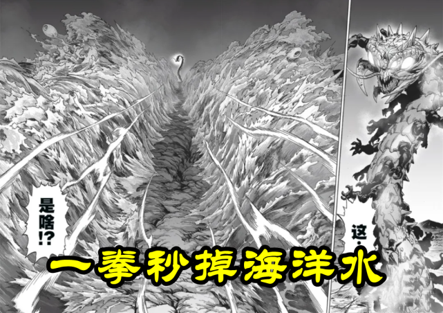 一拳超人202话,2大神级怪人围殴饿狼,琦玉出手,一拳秒掉海洋水