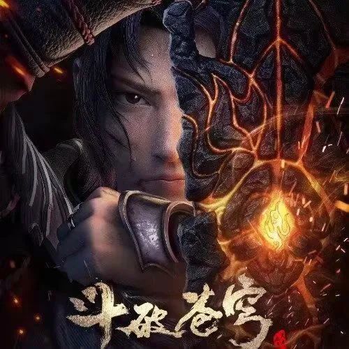 动漫评斗破苍穹三年之约国漫巅峰不足为过